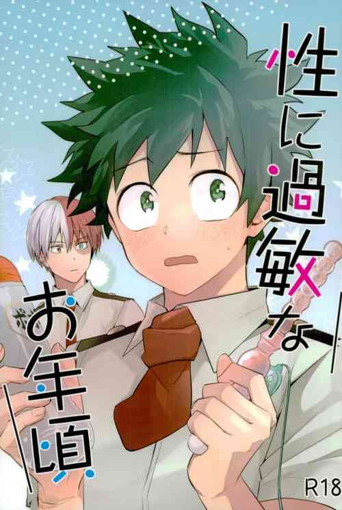 Download Sei ni Kabin na Otoshigoro