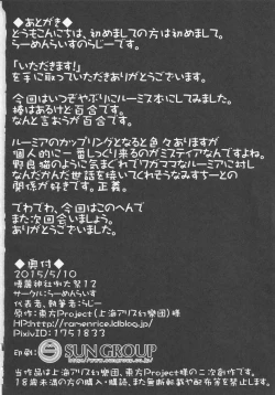 Page 29 of Itadakimasu!