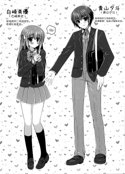 Page 17 of Watashi to Senpai no Himitsu no Jikan 2