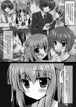 Page 3 of Watashi to Senpai no Himitsu no Jikan 2