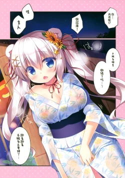 Page 6 of Natsumatsuri no Himitsu