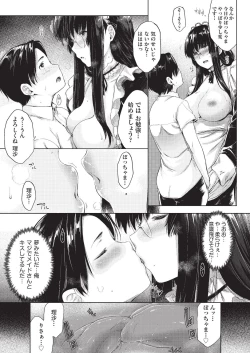 Page 13 of Negai o Kanaeru sono Kawari ni...