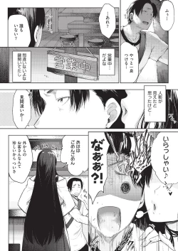 Page 2 of Negai o Kanaeru sono Kawari ni...