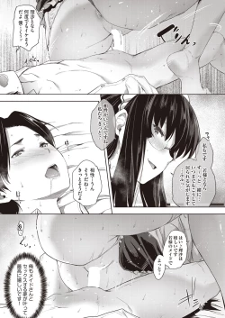 Page 39 of Negai o Kanaeru sono Kawari ni...