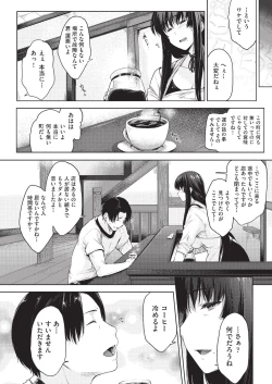 Page 4 of Negai o Kanaeru sono Kawari ni...