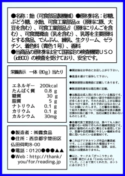 Page 18 of Candy Girls: MILK by Gekkouya