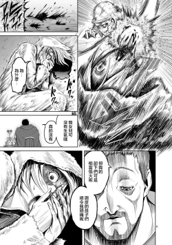 Page 102 of 蔷薇园传奇 01-06 Chinese