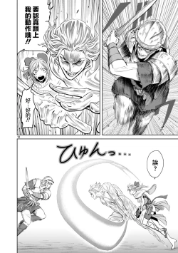 Page 111 of 蔷薇园传奇 01-06 Chinese