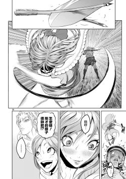 Page 119 of 蔷薇园传奇 01-06 Chinese