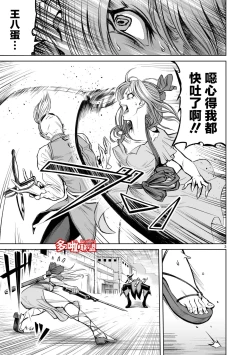 Page 138 of 蔷薇园传奇 01-06 Chinese