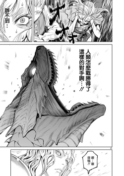 Page 193 of 蔷薇园传奇 01-06 Chinese