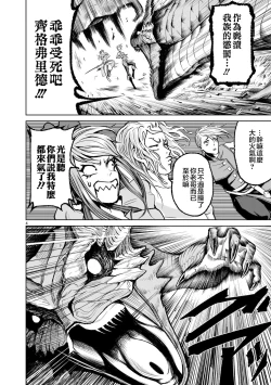 Page 205 of 蔷薇园传奇 01-06 Chinese