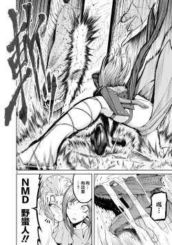 Page 207 of 蔷薇园传奇 01-06 Chinese