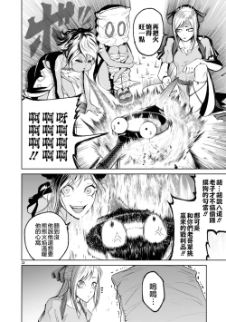 Page 232 of 蔷薇园传奇 01-06 Chinese