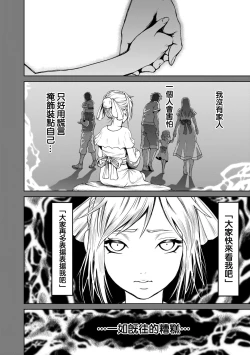 Page 34 of 蔷薇园传奇 01-06 Chinese
