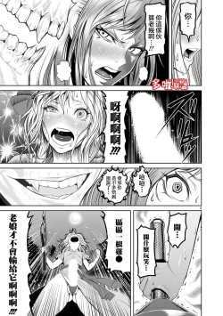 Page 60 of 蔷薇园传奇 01-06 Chinese