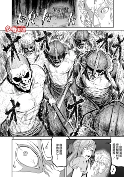 Page 67 of 蔷薇园传奇 01-06 Chinese