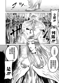 Page 76 of 蔷薇园传奇 01-06 Chinese