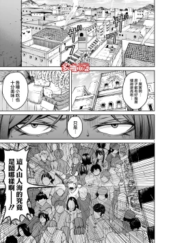 Page 94 of 蔷薇园传奇 01-06 Chinese