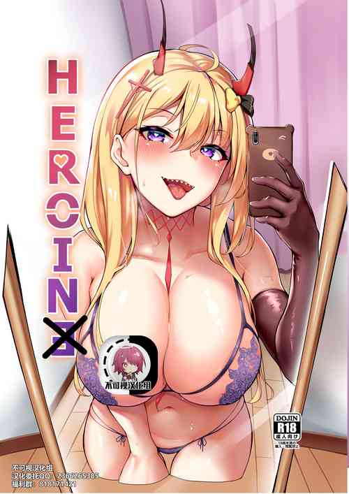 Download HEROINE