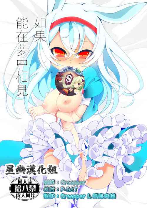 Download Yume de Aeta Nara