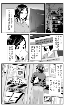 Page 2 of Market Hajimete no Shitagi Uri