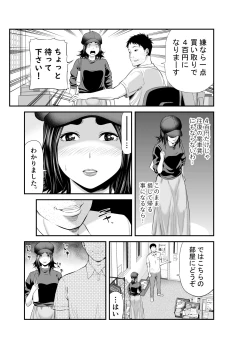 Page 6 of Market Hajimete no Shitagi Uri