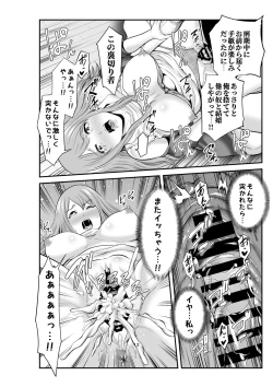 Page 11 of Shinkon no Watashi, Motokare ni Netoraremashita.