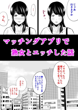 Page 27 of Shinkon no Watashi, Motokare ni Netoraremashita.