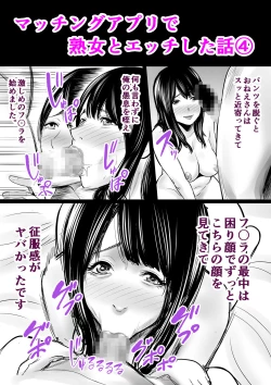 Page 36 of Shinkon no Watashi, Motokare ni Netoraremashita.