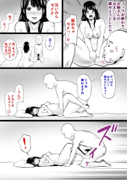 Page 38 of Shinkon no Watashi, Motokare ni Netoraremashita.