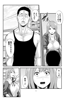 Page 4 of Shinkon no Watashi, Motokare ni Netoraremashita.