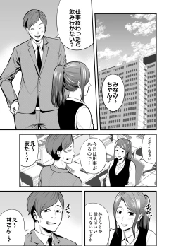 Page 2 of Otonari-san