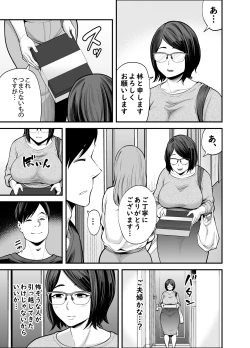 Page 6 of Otonari-san