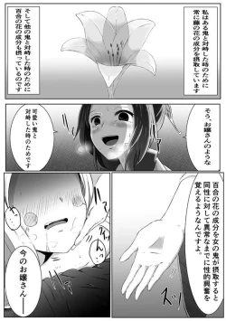 Page 24 of Les no Kokyuu