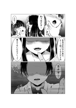 Page 33 of Chouyashiki Kaikitan