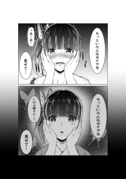 Page 35 of Chouyashiki Kaikitan