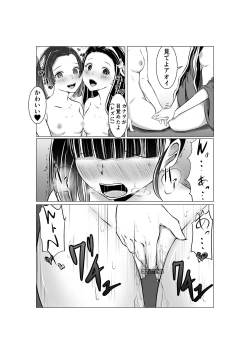 Page 43 of Chouyashiki Kaikitan