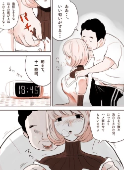 Page 25 of Wana Hame Series 1