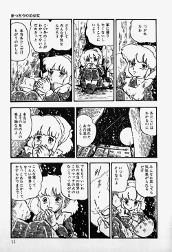 Page 13 of THE RIDDLE