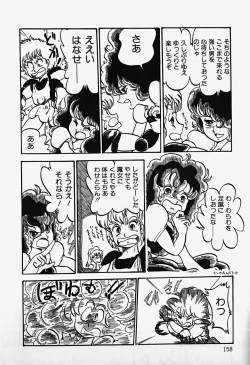 Page 160 of THE RIDDLE