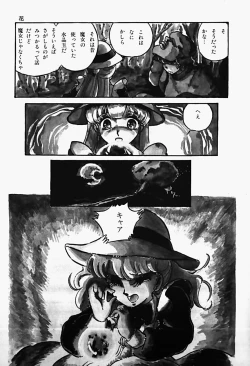 Page 29 of THE RIDDLE