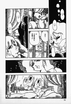 Page 54 of THE RIDDLE