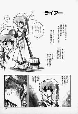 Page 61 of THE RIDDLE