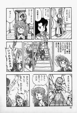 Page 62 of THE RIDDLE