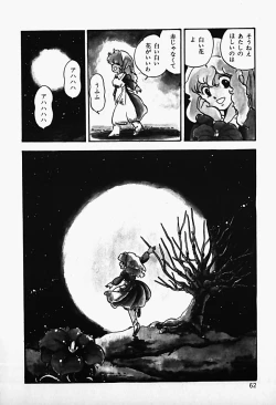 Page 64 of THE RIDDLE