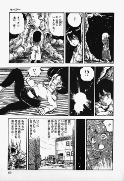 Page 71 of THE RIDDLE