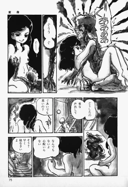 Page 77 of THE RIDDLE