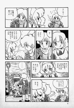 Page 8 of THE RIDDLE