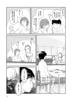 Page 17 of Metamorphose 21 Volume 1